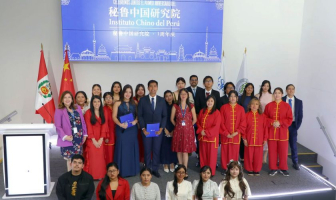 USIL celebra el primer aniversario del Instituto Chino del Perú